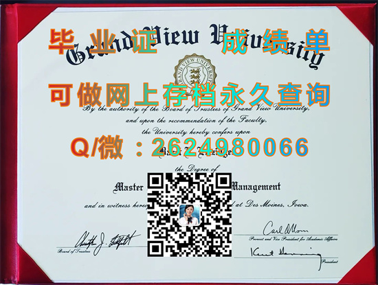 景轩大学Grand View University.jpg