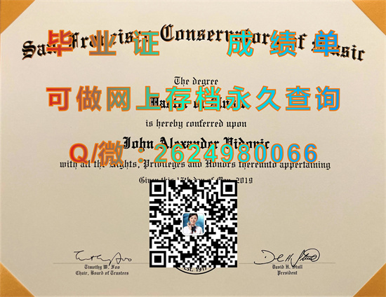 旧金山音乐学院(旧金山)San Francisco Conservatory of Music (San Francisco).jpg