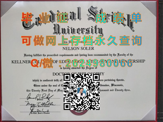 卡迪纳尔斯特里奇大学（密尔沃基）Cardinal Stritch University (Milwaukee).jpg