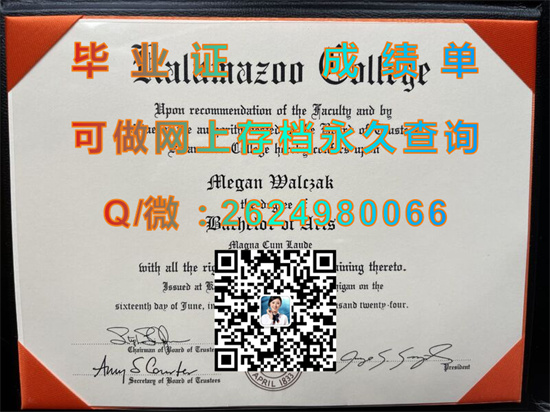 卡拉马祖学院（卡拉马祖）Kalamazoo College (Kalamazoo).jpg