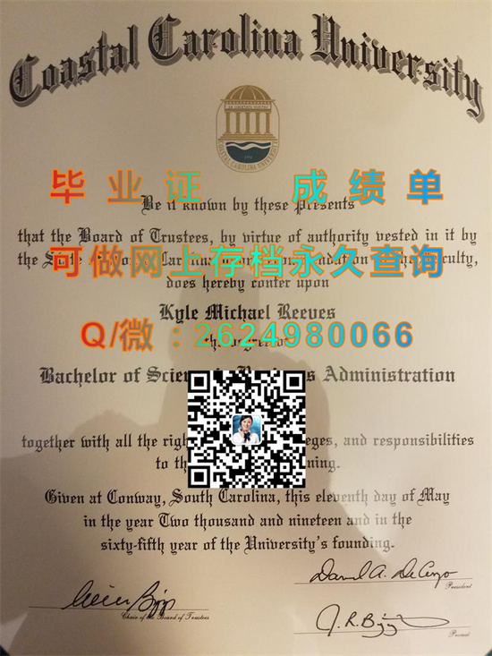 卡罗来纳海岸大学Coastal Carolina University.jpg
