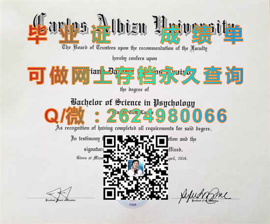 卡洛斯阿尔比足大学(迈阿密)Carlos Albizu University (Miami).jpg