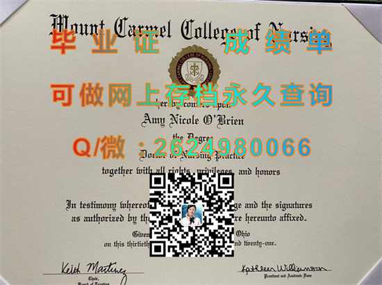 卡梅尔山护理学院(哥伦布)Mount Carmel College of Nursing (Columbus).jpg