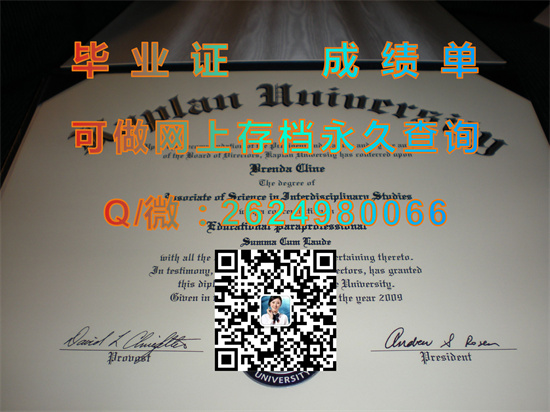 卡普兰大学哈格斯敦校区Kaplan University, Hagerstown Campus.jpg