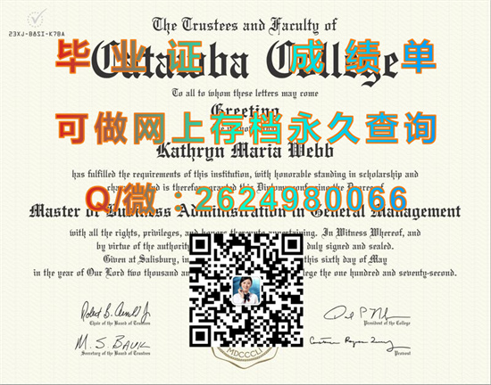 卡托巴学院(萨尔斯堡)Catawba College (Salisbury).jpg