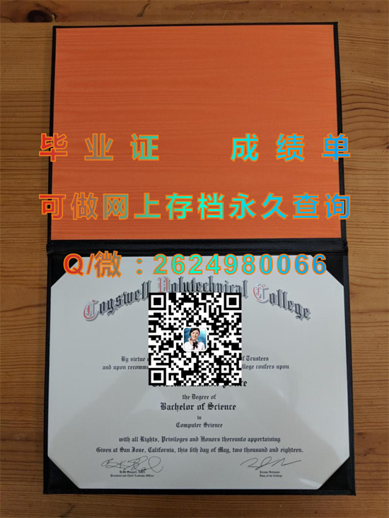 康格斯维尔科技学院(桑尼维尔)Cogswell Polytechnical College (Sunnyvale).jpg