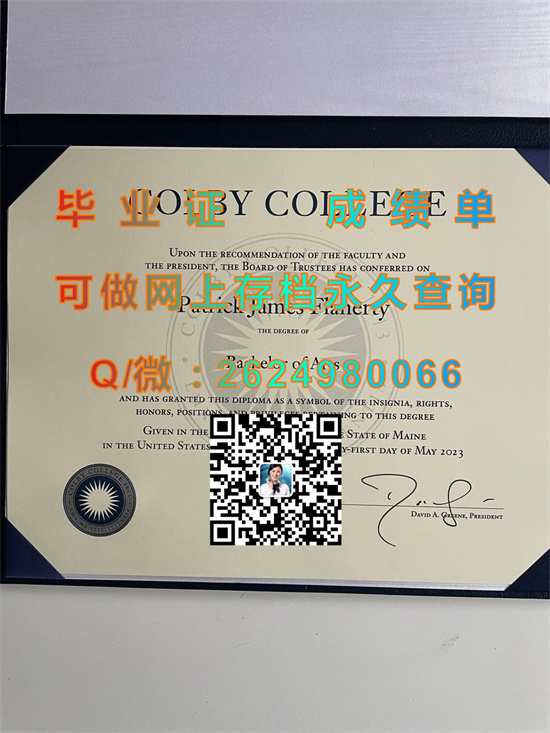 科尔比学院(沃特维尔)Colby College (Waterville).jpg