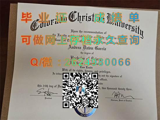 科罗拉多基督大学(雷克伍德)Colorado Christian University (Lakewood).jpg