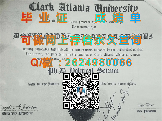 克拉克亚特兰大大学（亚特兰大）Clark Atlanta University (Atlanta).jpg