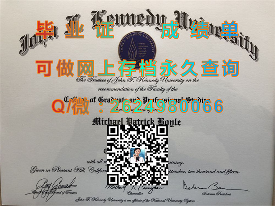 肯尼迪大学（欢喜丘）John F. Kennedy University (Pleasant Hill).jpg