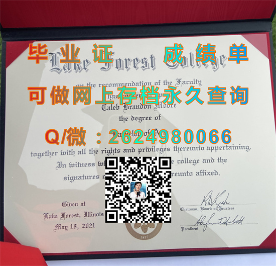 莱克福里斯特学院(莱克福里斯特)Lake Forest College (Lake Forest).jpg