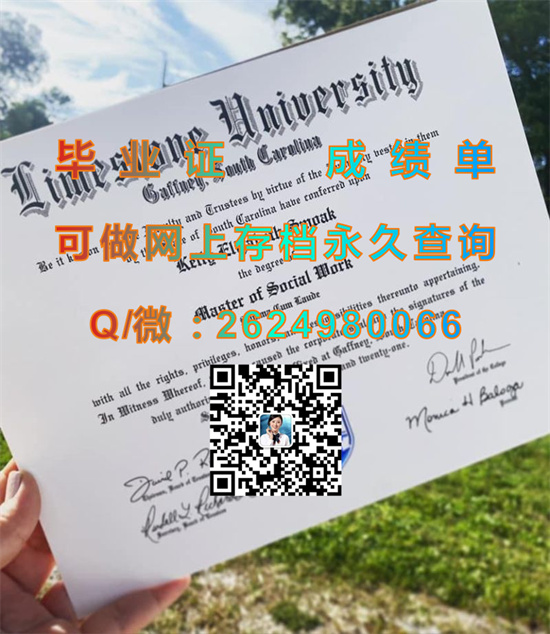 莱姆斯通学院(贾弗尼)Limestone College (Gaffney).jpg