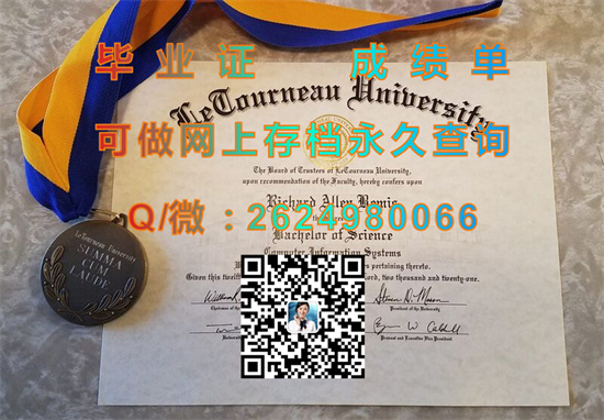 莱托诺大学(长景)LeTourneau University (Longview).jpg