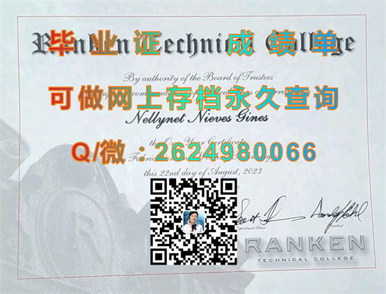 兰肯技术学院（圣路易斯）Ranken Technical College (St. Louis).jpg