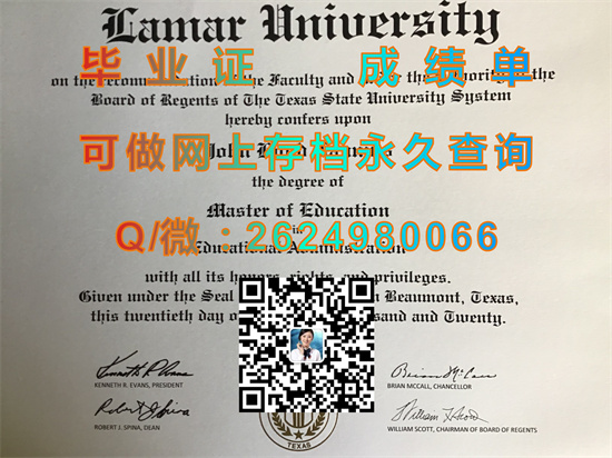 拉玛尔大学(博蒙特)Lamar University (Beaumont).jpg