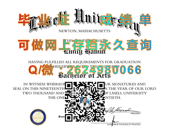 拉塞尔学院(奥博恩代尔)Lasell College (Auburndale).jpg