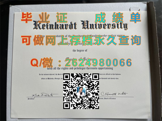 莱恩哈特学院(威尔斯卡)Reinhardt College (Waleska).jpg