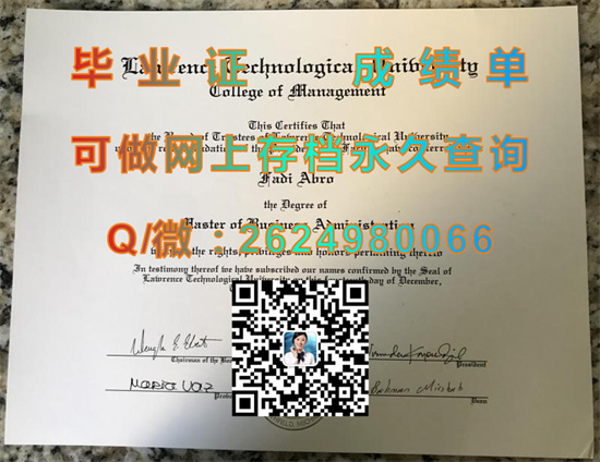 劳伦斯理工大学(南田)Lawrence Technological University (Southfield).jpg