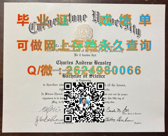 里程碑大学(大急流城)Cornerstone University (Grand Rapids).jpg