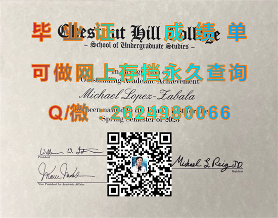 栗树山学院(费城)Chestnut Hill College (Philadelphia).jpg