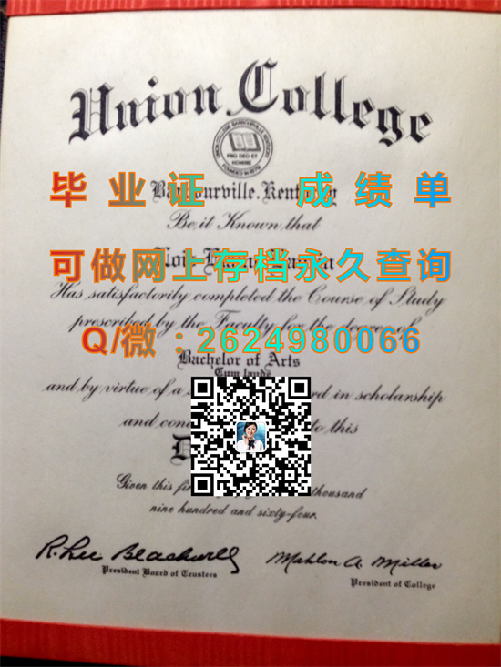 联合学院(林肯)Union College (Lincoln).jpg