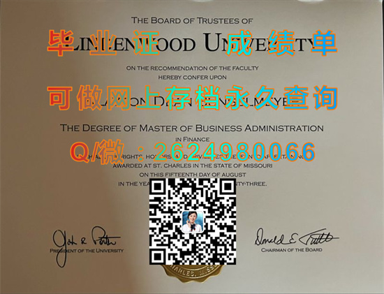 林登伍德大学（圣查尔斯）Lindenwood University.jpg