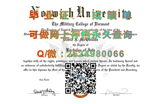 林顿州立学院(林顿维尔)Lyndon State College (Lyndonville).jpg