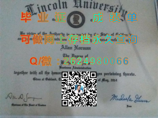 林肯大学杰斐逊分校（杰斐逊）Lincoln University (Jefferson City).jpg