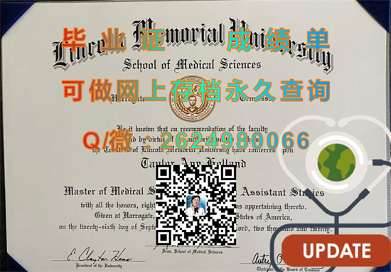 林肯纪念大学(哈罗盖特)Lincoln Memorial University (Harrogate).jpg