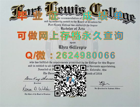 刘易斯堡学院(杜兰哥)Fort Lewis College.jpg