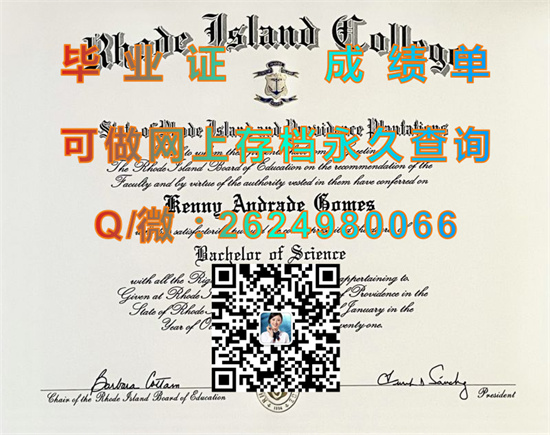 罗德岛学院（普罗维登斯）Rhode Island College (Providence).jpg