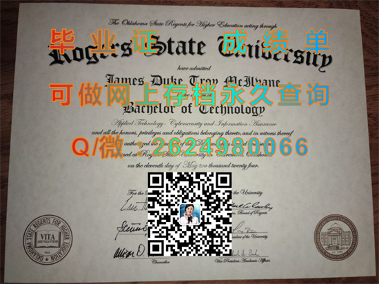 罗杰斯州立大学(克莱尔莫)Rogers State University (Claremore).jpg