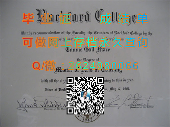 罗克福德学院(罗克福德)Rockford College (Rockford).jpg