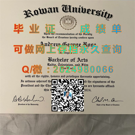 罗文大学(格拉斯波洛)Rowan University (Glassboro).jpg