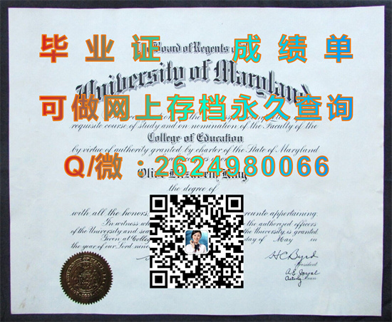 马里兰大学-大学学院分校(安戴尔菲)University of Maryland University College (Adelphi).jpg