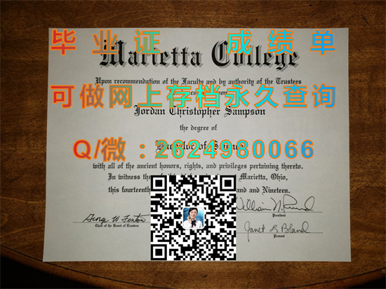 玛丽埃塔学院（玛丽埃塔）Marietta College (Marietta).jpg