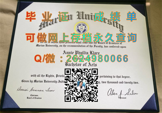 玛丽安大学Marian University.jpg