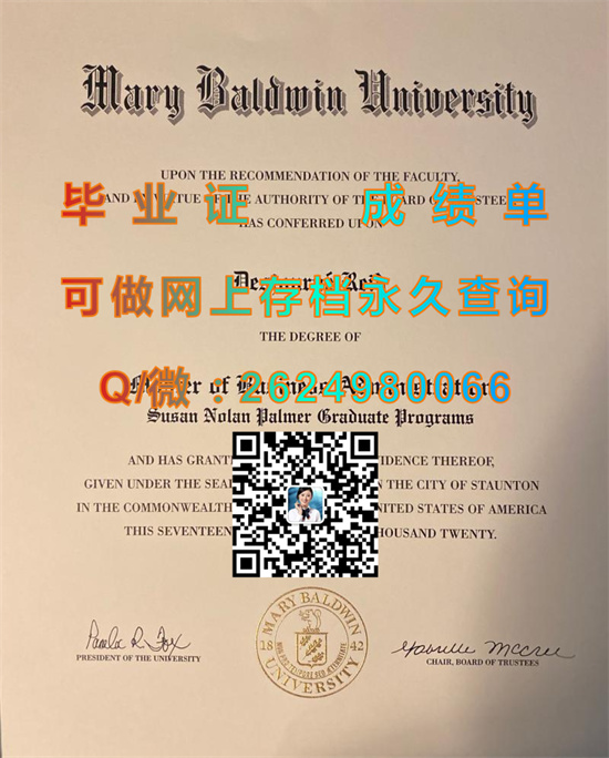 玛丽鲍尔温学院(斯汤顿)Mary Baldwin College (Staunton).jpg