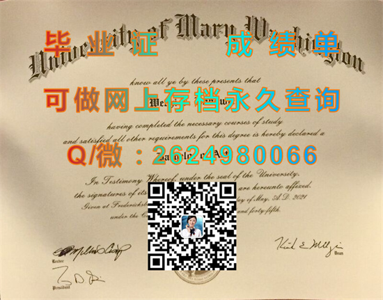 玛丽华盛顿大学(弗雷德里克斯堡)University of Mary Washington(Fredericksburg).jpg