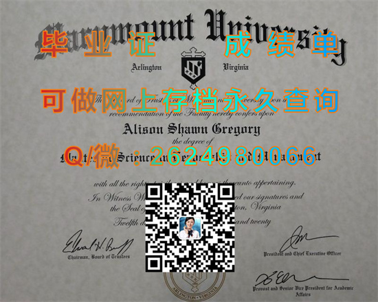 玛丽蒙特大学(阿灵顿)Marymount University (Arlington).jpg