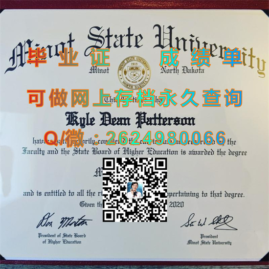 迈诺特州立大学(迈诺特)Minot State University (Minot).jpg