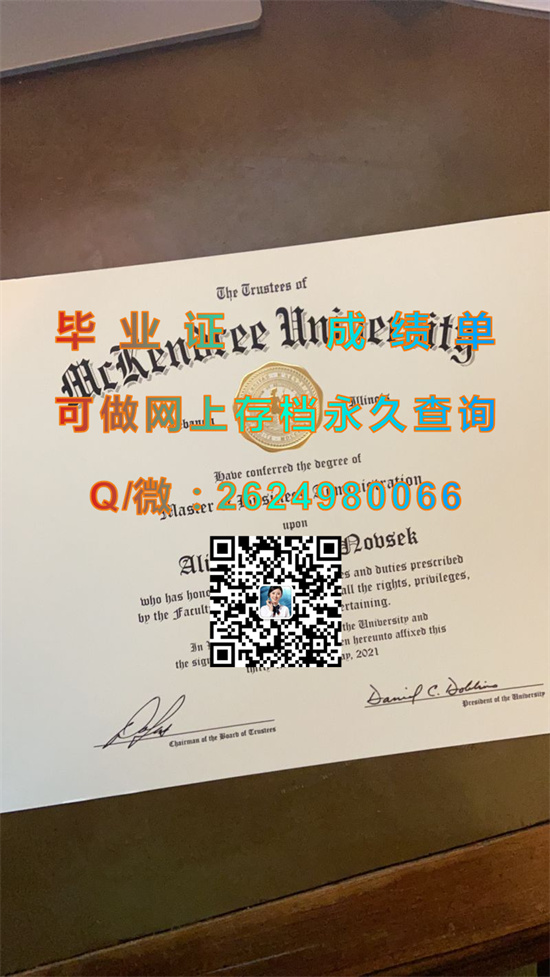 麦肯德里大学（黎巴嫩）McKendree University(Lebanon).jpg