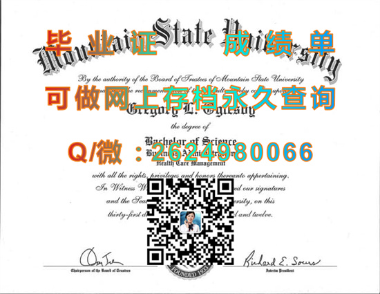 芒廷州立大学(贝克利)Mountain State University (Beckley).jpg