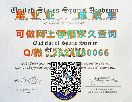美国体育学院(达芙妮)United States Sports Academy (Daphne).jpg