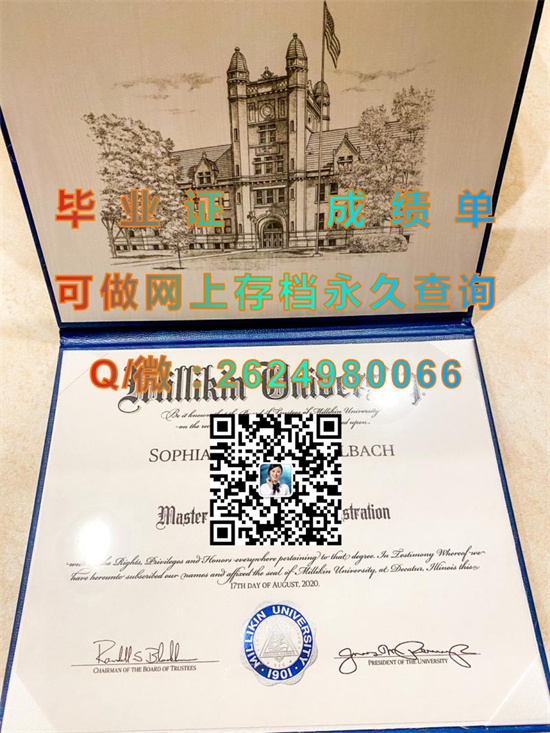 密利克大学(迪凯特)Millikin University (Decatur).jpg