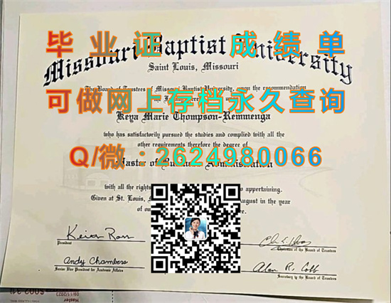 密苏里浸会大学（圣路易斯）Missouri Baptist University (St. Louis).jpg