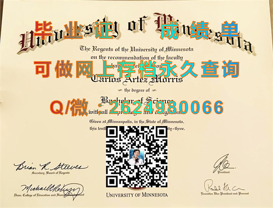 明尼苏达大学莫里斯分校(莫里斯)University of Minnesota-Morris (Morris).jpg