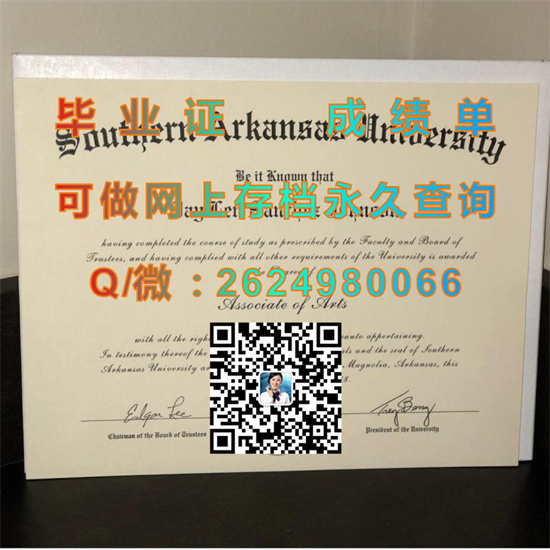 南阿肯色大学木兰分校(木兰)Southern Arkansas University (Magnolia).jpg