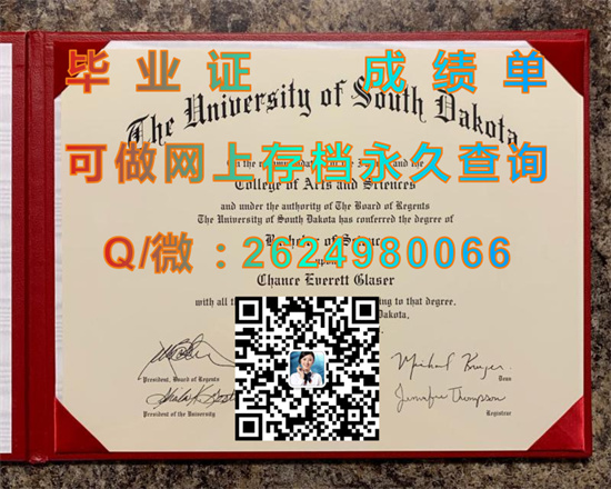 南达科他大学(佛米良)University of South Dakota (Vermillion).jpg