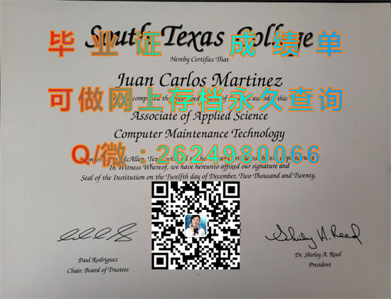 南德克萨斯学院South Texas College.jpg